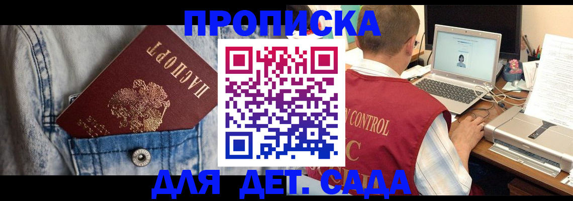 временная регистрация купить в Алдане