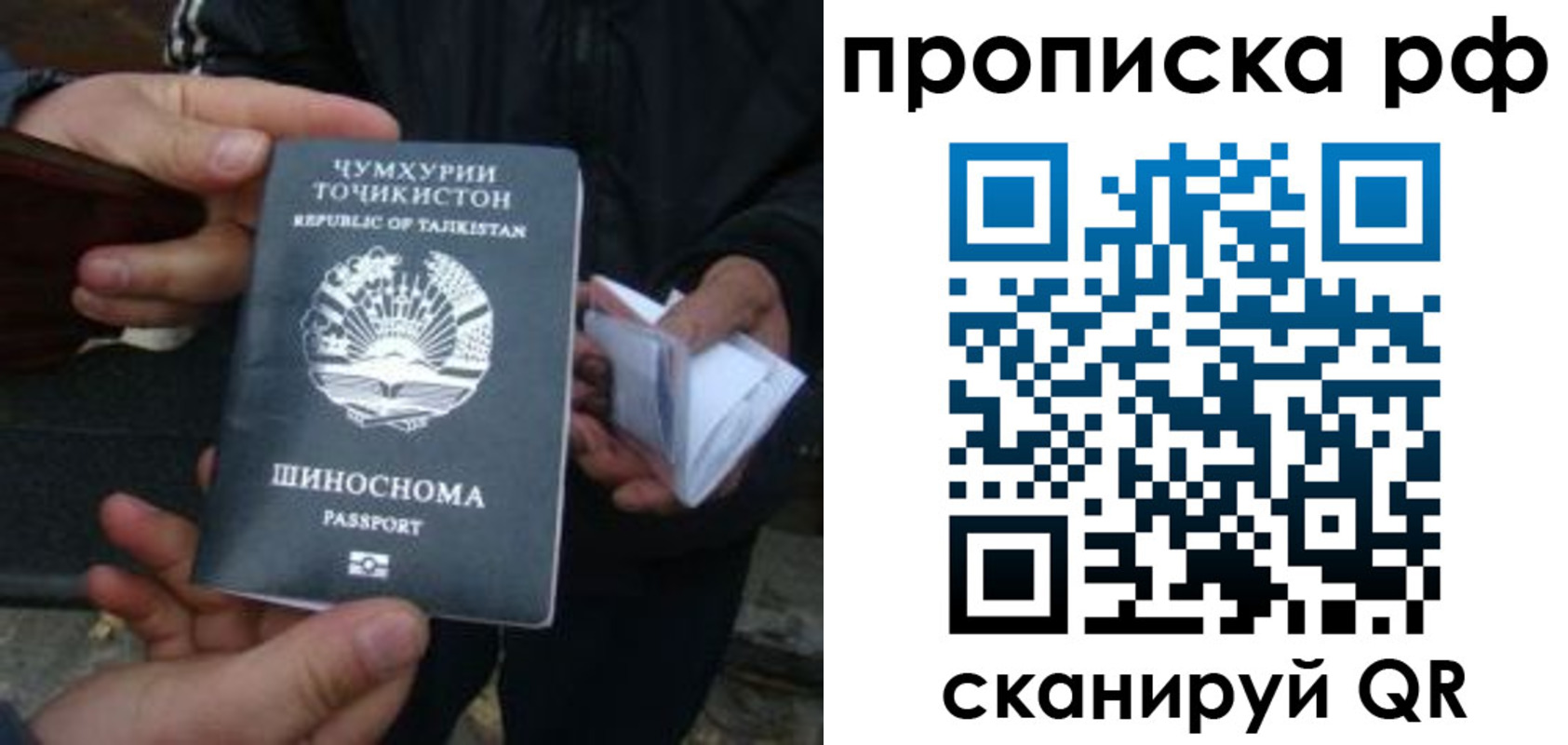 временная регистрация купить в Алдане