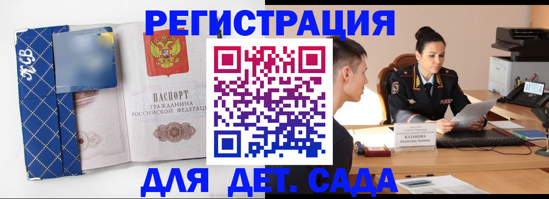 временная регистрация купить в Алдане