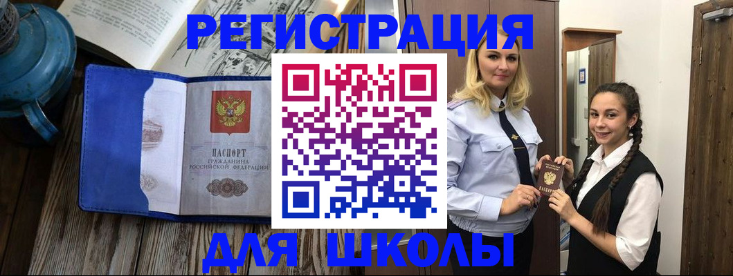 прописка паспорт в Алдане
