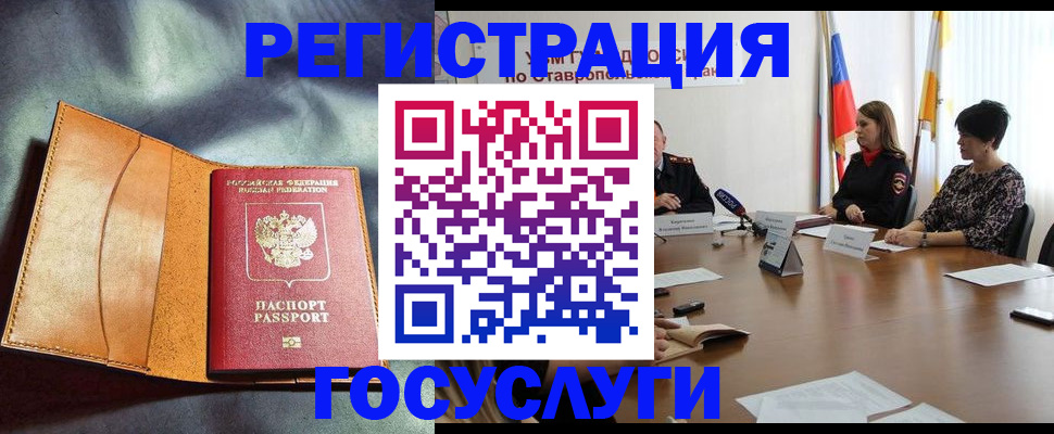 временная регистрация поиск в Алдане