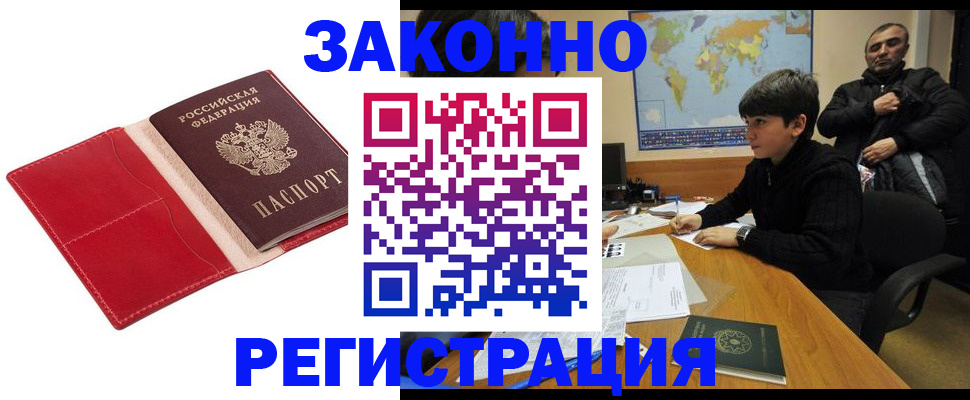 временная регистрация адрес в Алдане