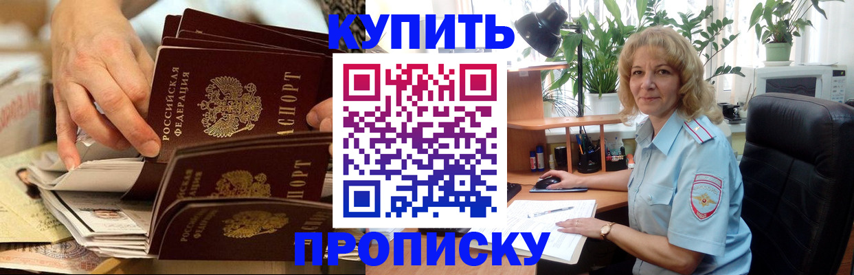 миграционный учет в Алдане